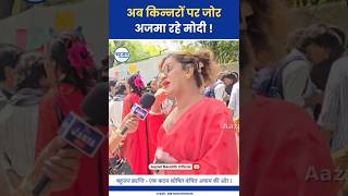 Narendra Modi Is Trying His Luck On Transgender People Trans Bill Narendra Modi Bjp