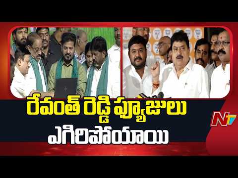Telangana BJP Chief Ramchander Counter To CM Revanth Reddy | NTV Telugu - NTVTELUGU