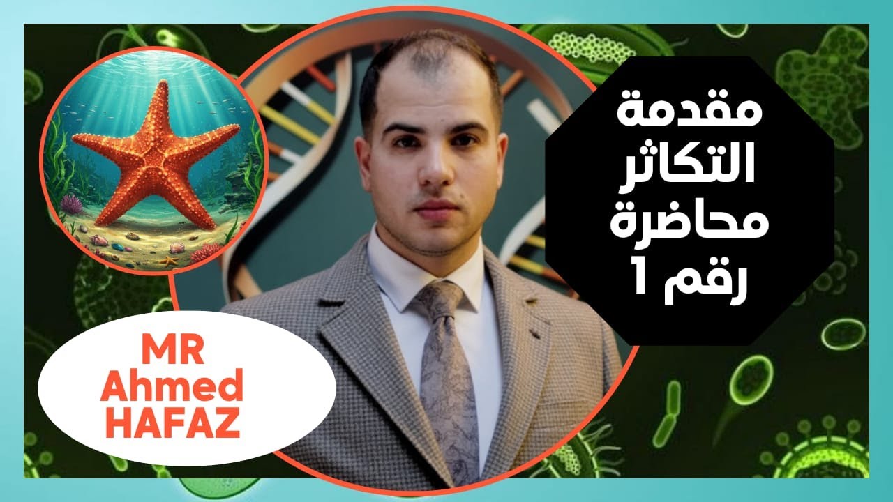 مقدمة التكاثر مجانا 2026