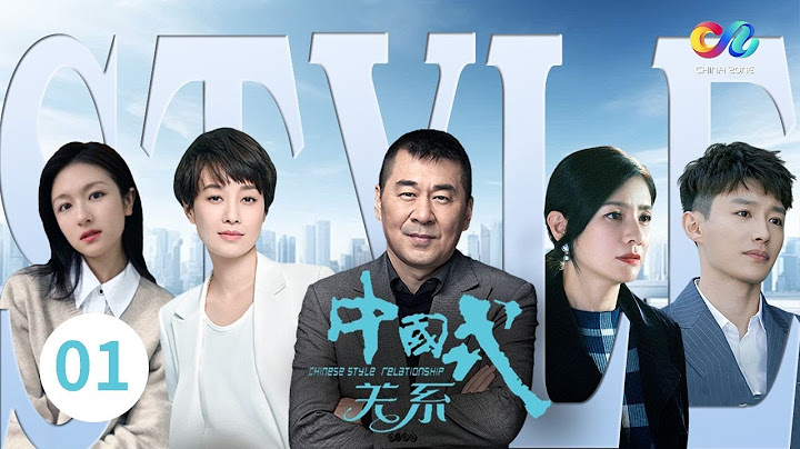 《中国式关系Chinese Style Relationship》第1集 不是冤家不聚头 马伊琍陈建斌飞机偶遇【China Zone 剧乐部】