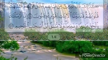 حفظ سورة البقرة الصفحة 18 من الآية 113 الى 119 ماهر المعيقلي