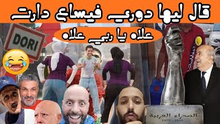 Download Lagu إعترافات خطيرة للأرجنتنيين على الأسود ورقم 7 ومستقبل الكرة العالمية🙄المهابيل :علاش تدور ولينا مسخرة😂 MP3 Download Lagu إعترافات خطيرة للأرجنتنيين على الأسود ورقم 7 ومستقبل الكرة العالمية🙄المهابيل :علاش تدور ولينا مسخرة😂 MP3