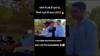 Youtuber Shatrughan Singh Day30 #youtubeshortfeed #meerapur #day30 #viralshortvideo #strugglelife