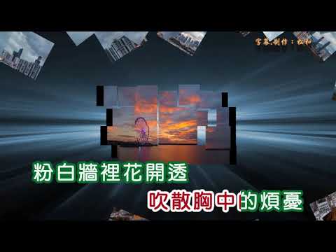 高勝美 ~ 我在你左右