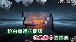 高勝美 ~ 我在你左右