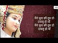 Mata Rani Ka Bhajan - Mother, come and eat my poor food - Veena Khurana Ke Bhajan Mp3 Song