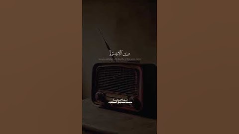 لن يأتى مثل الشيخ المنشاوي تلاوه خياليه من سورة التوبة