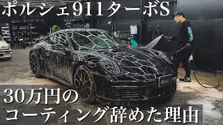 ポルシェ　【純正　カーケアケース】洗車セット