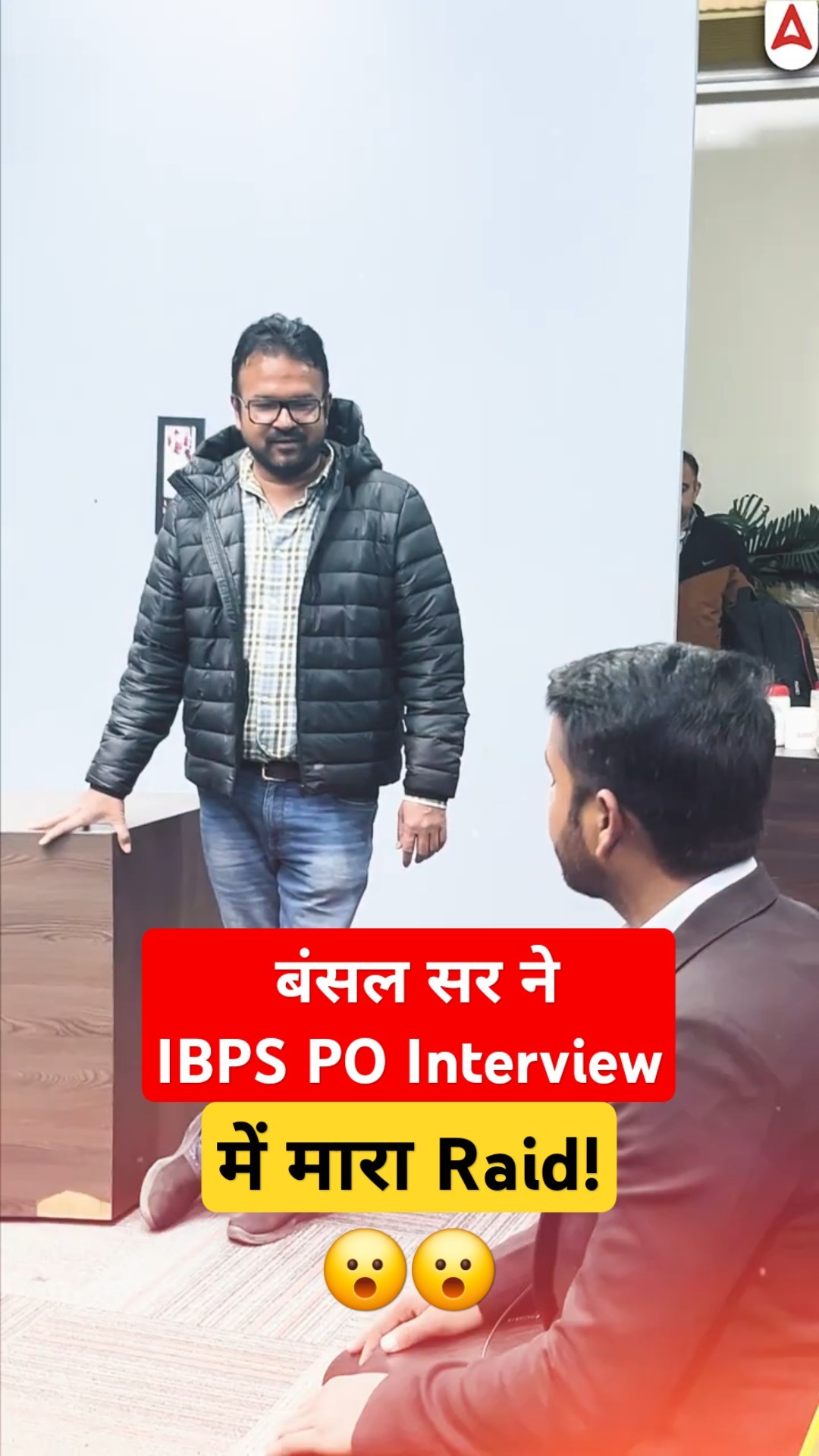 बंसल सर ने IBPS PO Interview में मारा Raid! ??