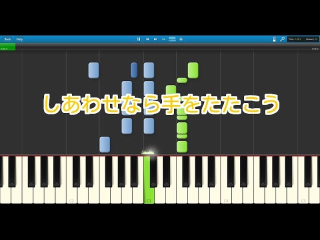 子供の歌 しあわせなら手をたたこう ピアノ Youtube 子供の歌 しあわせなら手をたたこう ピアノ Youtube