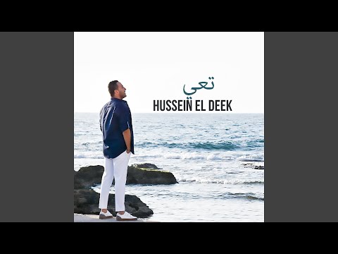 Hussein Al Deek - Taii