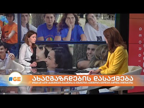 კატერინე გურგენაძე - World Vision საქართველოს დირექტორი