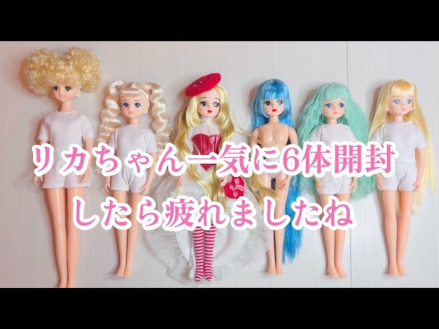 97 I left the unopened Licca-chan Castle event for months. - YouTube