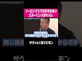 【ホリエモン】イーロンマスク以外やれるわけないw 狂気のスターリンク