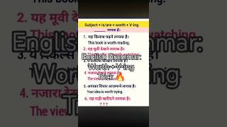 English Grammar: Worth + V-ing Trick 🔥#trending #viral #shorts #shorts