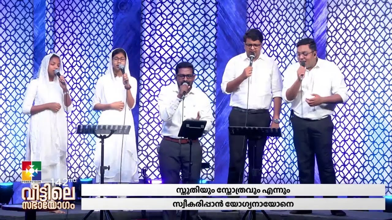 PRAISE AND WORSHIP WITH PR. LORDSON ANTONY & POWERVISION CHOIR TEAM