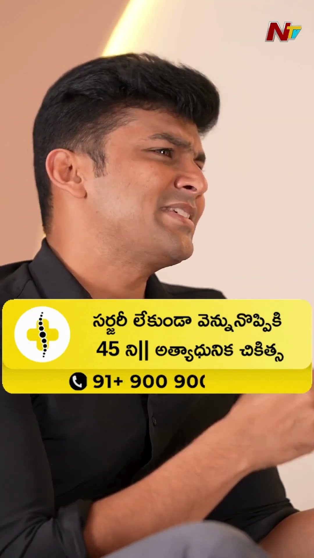 India's First End to End Pain Relief Hospital | Praanaa Pain Clinic | Ntv