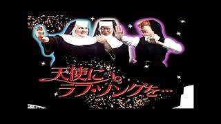 映画 『天使にラブ・ソングを（Sister Act）』 より Hail Holy Queen 1992.  Salve regina