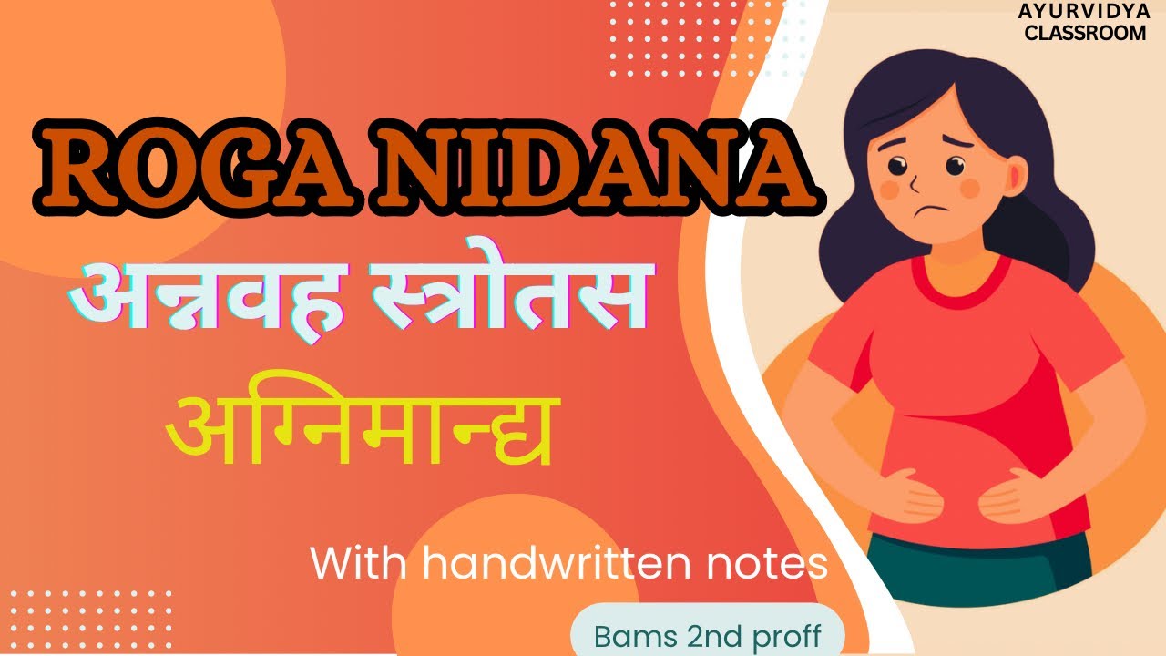 Agnimandya (अग्निमान्द्य) – Roga Nidana | Complete Explanation | BAMS 2nd Year | AyurVidya Classroom