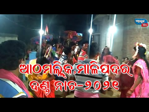 Athamallik,Malipadar - Danduali Nacha- 2021