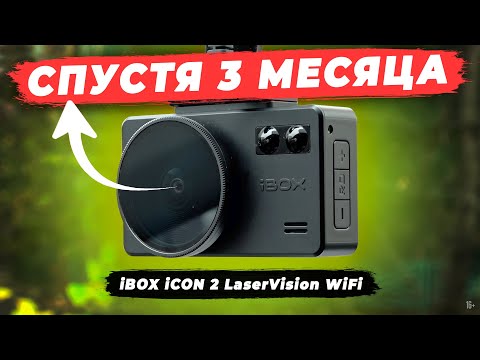 Why did I keep the iBOX iCON 2 LaserVision WiFi in my car? A review from the owner after some time.