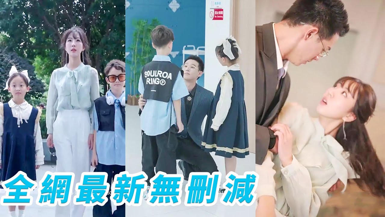 天才萌寶：總裁爹地求抱抱