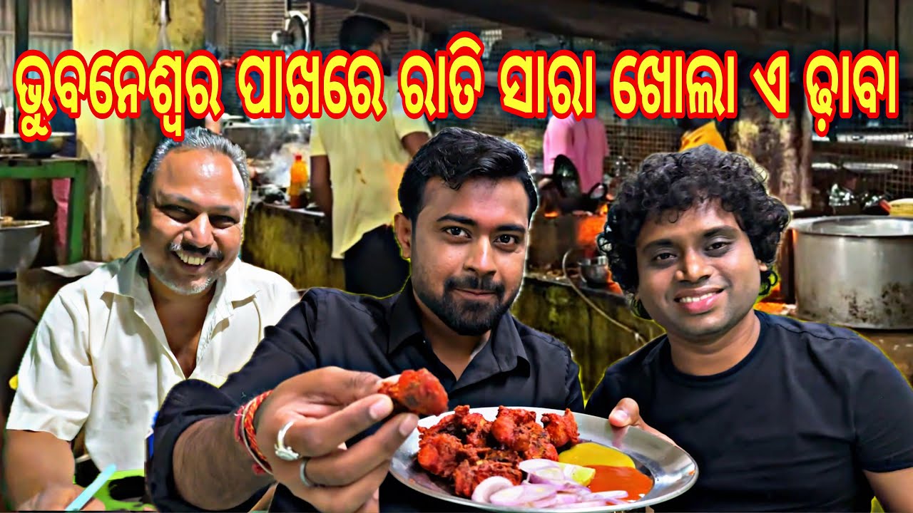 dhaba option near bhubaneswar | Roadside Dhaba | ବେହେରା ଢାବା