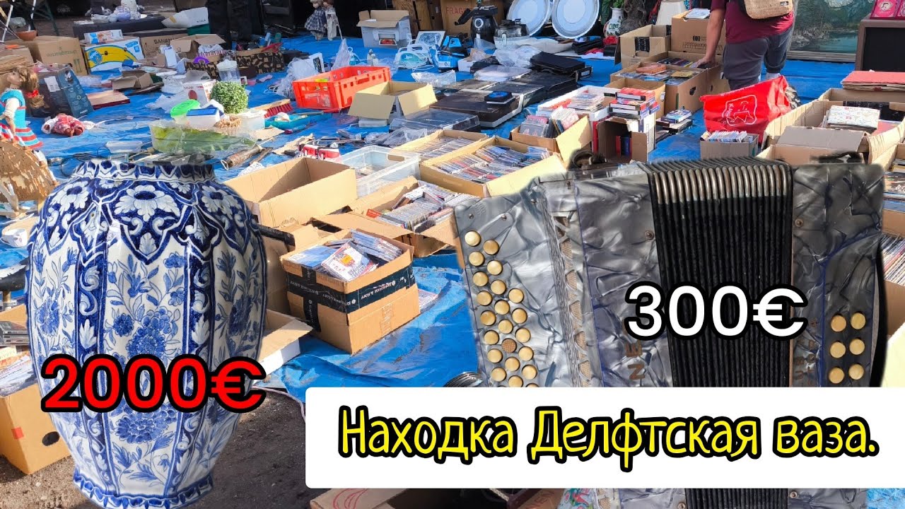 Находка месяца. Делфтская ваза.