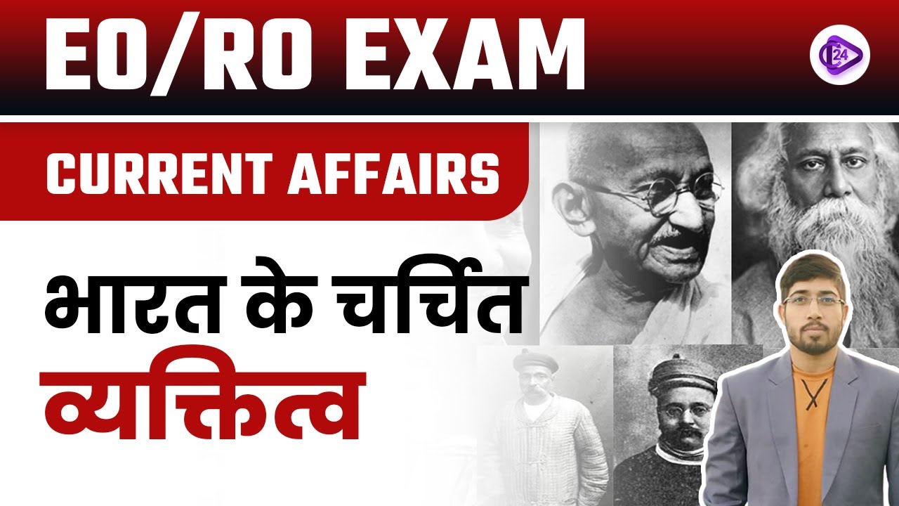 Current Affairs for EO/RO EXAM | 30 March 2023 | Famous Personalities ...