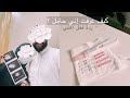 كيف عرفت إني حامل ردة فعل أهلي 