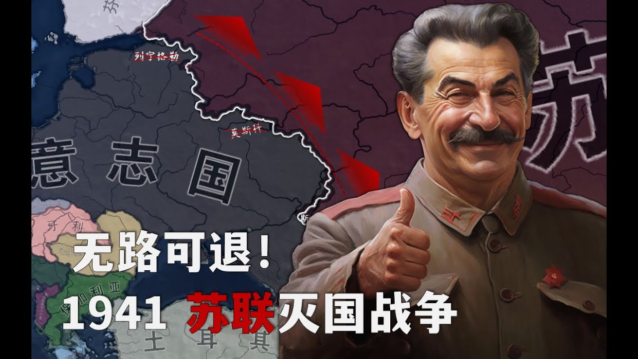 无路可退！当莫斯科失守后......|钢铁雄心4存档拯救计划