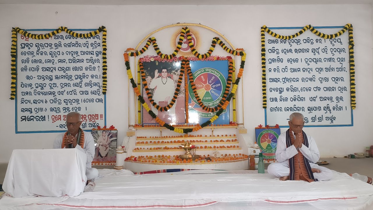 ୯ମ ରେଖାଲିଗୁଡା (ଜ୍ଞାନ ମନ୍ଦିର) ଆଶ୍ରମ, ରାୟଗଡ଼ା ଶାଖା ପ୍ରତିଷ୍ଠା ଦିବସ ଉପଲକ୍ଷେ ସ୍ୱତନ୍ତ୍ର ସତ୍‌ସଂଗ