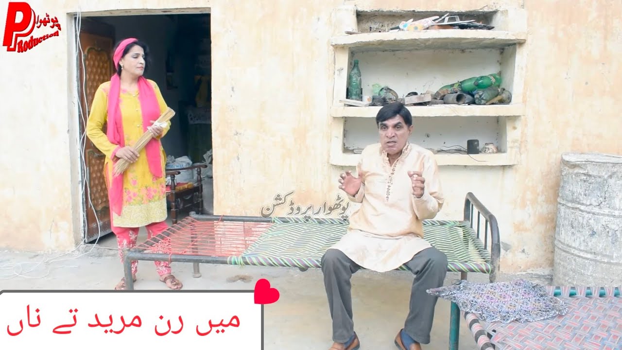 Main Ran Mureed te Na! -  Pothwari Drama - Hameed Babar Ramzani - Full Comedy Skit - Punjabi Drama
