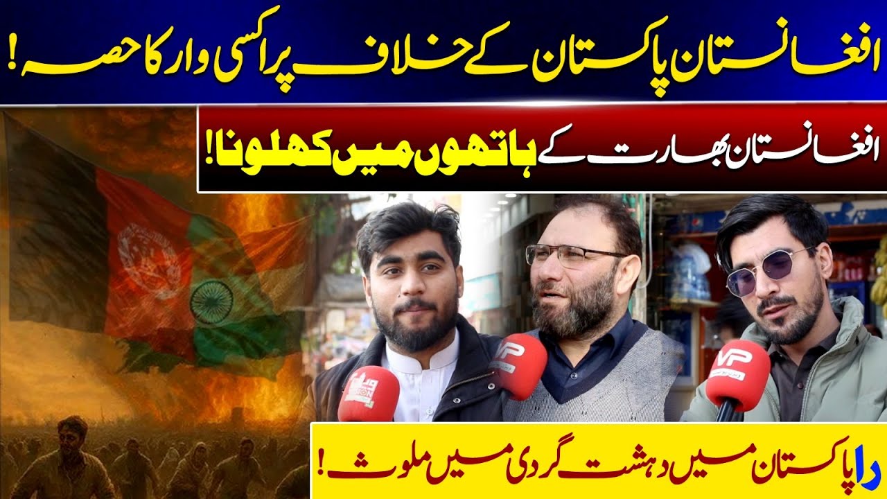 Афганистан: марионетка Индии в противостоянии Пакистану | Растущая угроза со стороны посредников ...