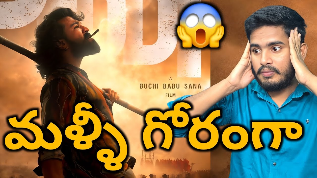 Peddi Second Single Song | Peddi Rai Rai Raa Raa Lyrical Video Song | Ram Charan Peddi New Song Date