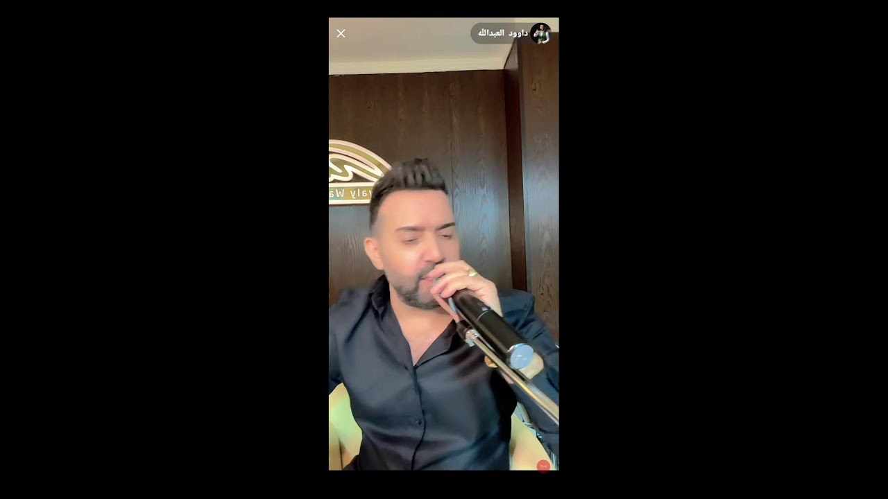 داوود العبدالله 2026 مسعد يادندوش بث مباشر