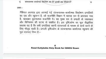 IGNOU BA BPSC-105 POLITICAL SCIENCE SOLVED ASSIGNMENT IN HINDI 2024-2025