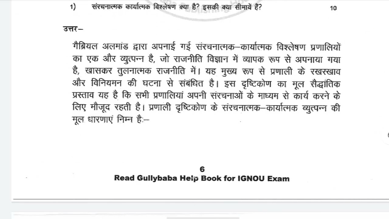 IGNOU BA BPSC-105 POLITICAL SCIENCE SOLVED ASSIGNMENT IN HINDI 2024-2025