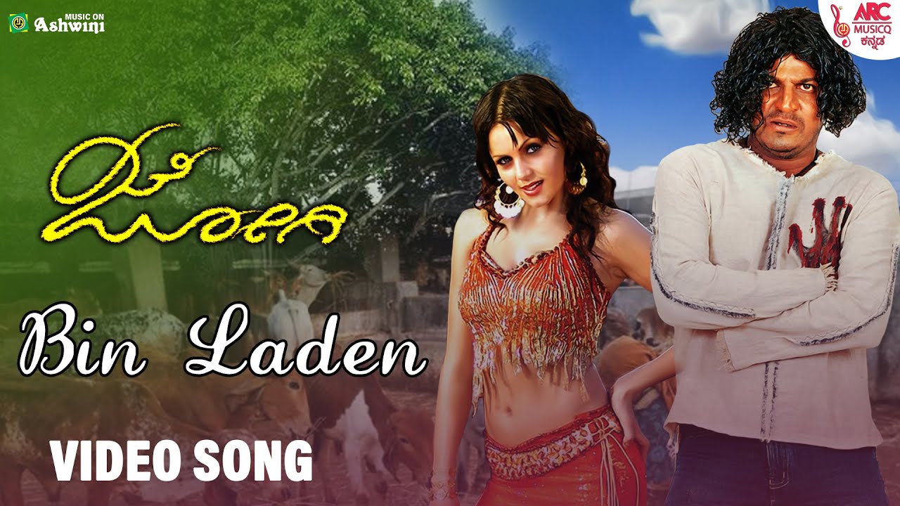 Bin Laden   HD Video Song  Jogi  Shiva Rajkumar  Jennifer Kotwal  Prems     Gurukiran