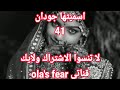 اسميتها جودان 41 مسلسل اسميتها جودان الحلقة 41 
