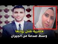 الأم المصرية التي سهلت إنـــ ــهاء حياة ابنها دون أن تدري حادثة صدمت المجتمع المصري بأكلمه 