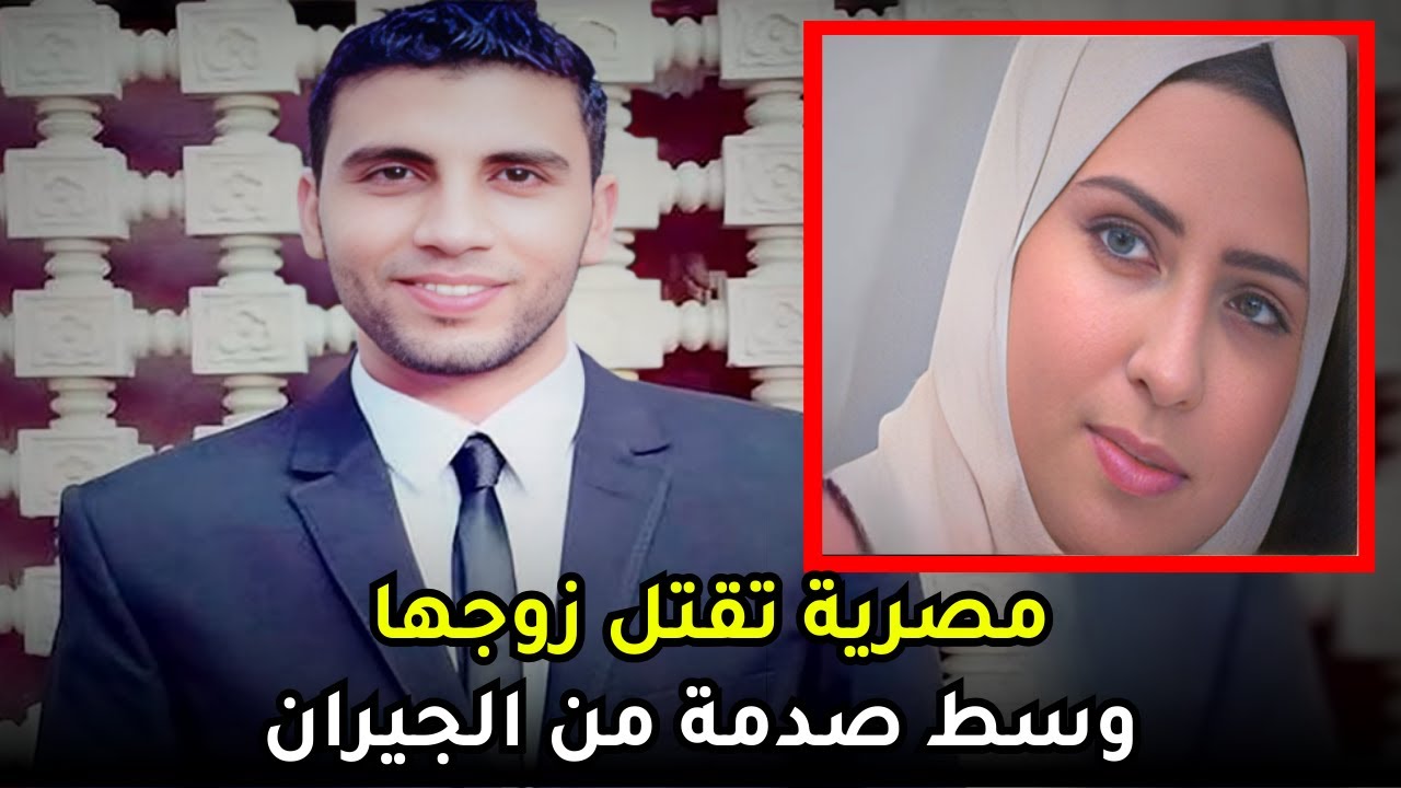 الأم المصرية التي سهلت إنـــ,,ــهاء حياة ابنها دون أن تدري | حادثة صدمت المجتمع المصري بأكلمه