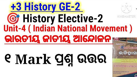 history ge 2 | history elective 2 | unit-4 | 1 Marks Questions with Answers | #plusthree