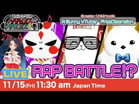 【LIVE archive】HANJO RADIO “RAP BATTLE! ”   Guest A Bunny VTuber FreeDimension