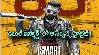 Double ismart double ismart movie Double ismart teaser double ismart shankar trailer Telugu movies