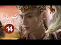 الدراما التاريخية الغامضة همسات القدر Whispers Of Fate حلقة14 بطولة لوه يونشي آلين فانغ باو شانغين