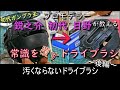 ガンプラにドライブラシって汚し塗装にしか使えないじゃないですかー、ってプロモデラーに言ったらメッチャ綺麗にドライブラシで仕上がってマジブラシ。~後編~
