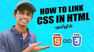 How To Link CSS To HTML | HTML And CSS Tutorial For Beginners In Tamil