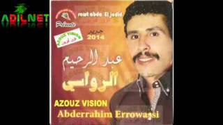 الرواسي عبد الرحيم عاشق الحرية Rouassi abderrahim 3acha9 7oriya