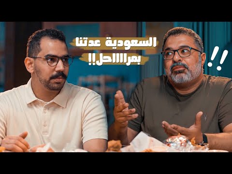 السعودية خدت الريادة مننا في اليوتيوب اقوى لقاءات محمود المهدي مع هادي بسيوني في دردشة على الهادي